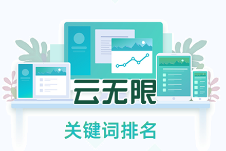 seo关键词设置